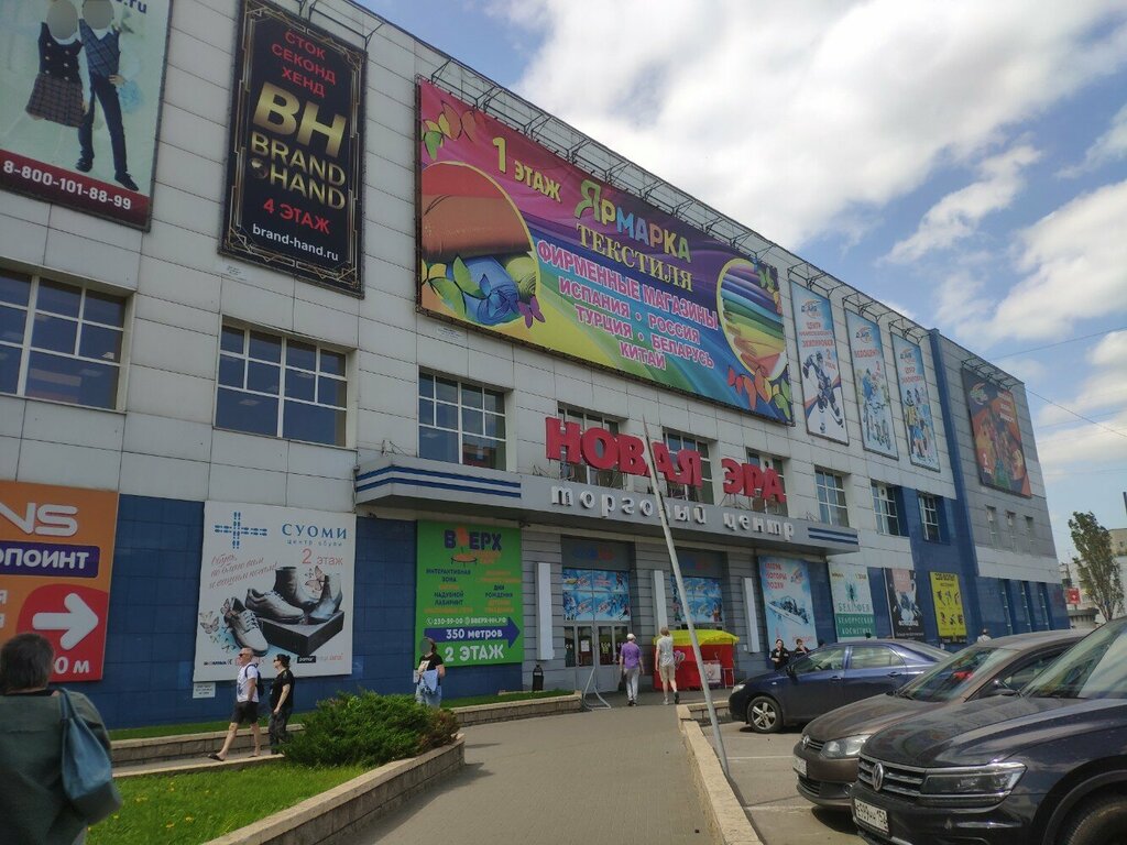 Магазин 220 Вольт Н Новгород - Валбериз