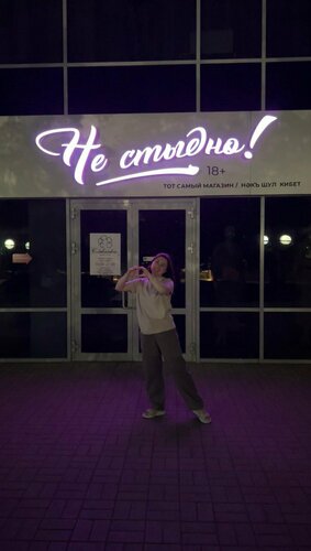 Анамның кискасын қараңыз