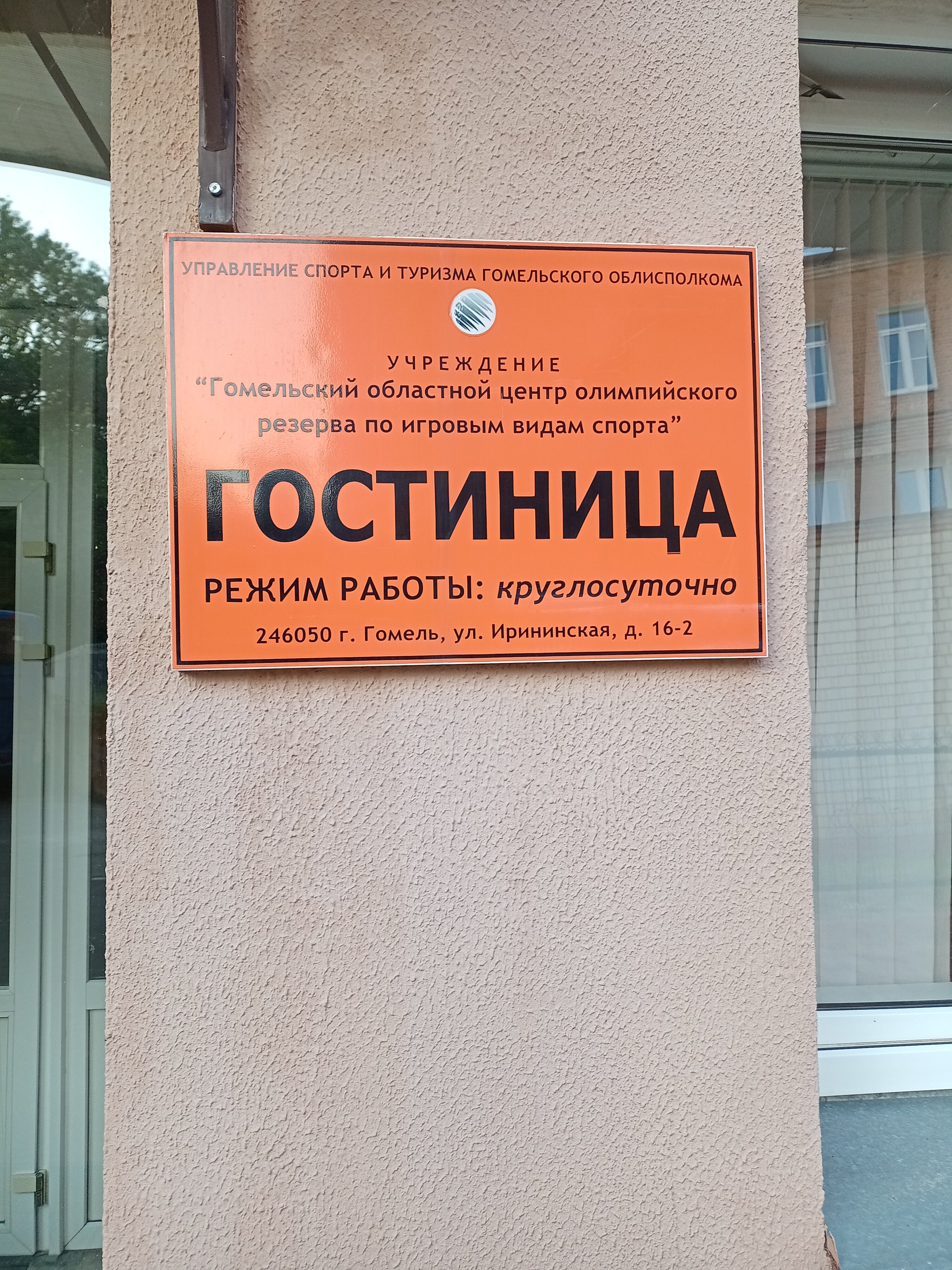 Фото ГОЦОР по игровым видам спорта