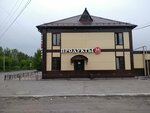 Magazin produktov (posyolok Amurskiy, ulitsa Yershova, 52), tienda de productos