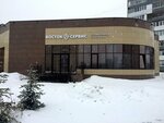 Восток-Сервис (Olimpiyskaya ulitsa, 8Б) ، زي رسمي، ثياب عمل