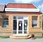Григорова (stanitsa Kurskaya, Yessentukskaya ulitsa, 23А), medical center, clinic