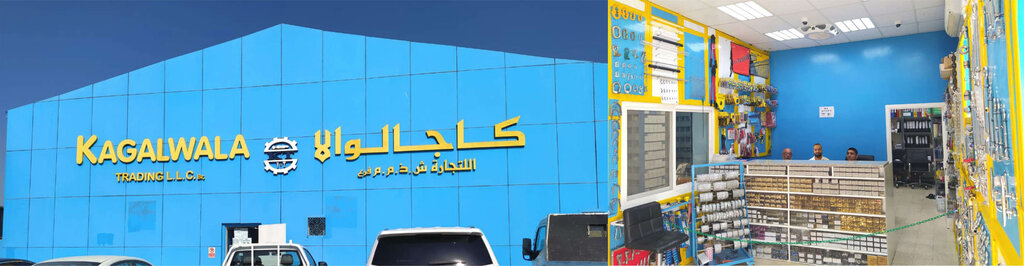 Shipbuilding, ship repair Kagalwala Warehouse, Dubai, photo