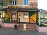 Yanta-Ulan-Ude-Roznitsa (bulvar Karla Marksa, 3), grocery