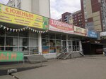 1000 Мелочей (Sovetskoy Armii Street, 16), home goods store