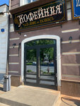 Jane's coffee (Vanchakova liniya, 9), coffee shop