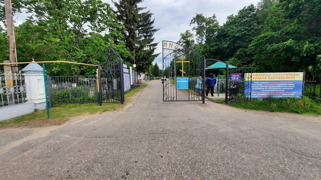 Балино иваново центральная дорога фото Балино, кладбище, Иваново, Центральная дорога - Яндекс Карты