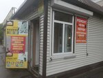 Ремонт обуви (Krasnodarskaya ulitsa, 25к1), reparación de zapatos