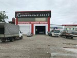 Pervy Krovelny zavod (Vladikavkaz, ulitsa Pozharskogo, 17), materiales de construcción al por mayor