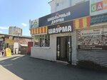 Гринвич (Proletarskaya ulitsa, 22Б), cafetería