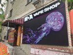 Medusa (Vologodskaya ulitsa, 28), vape shop