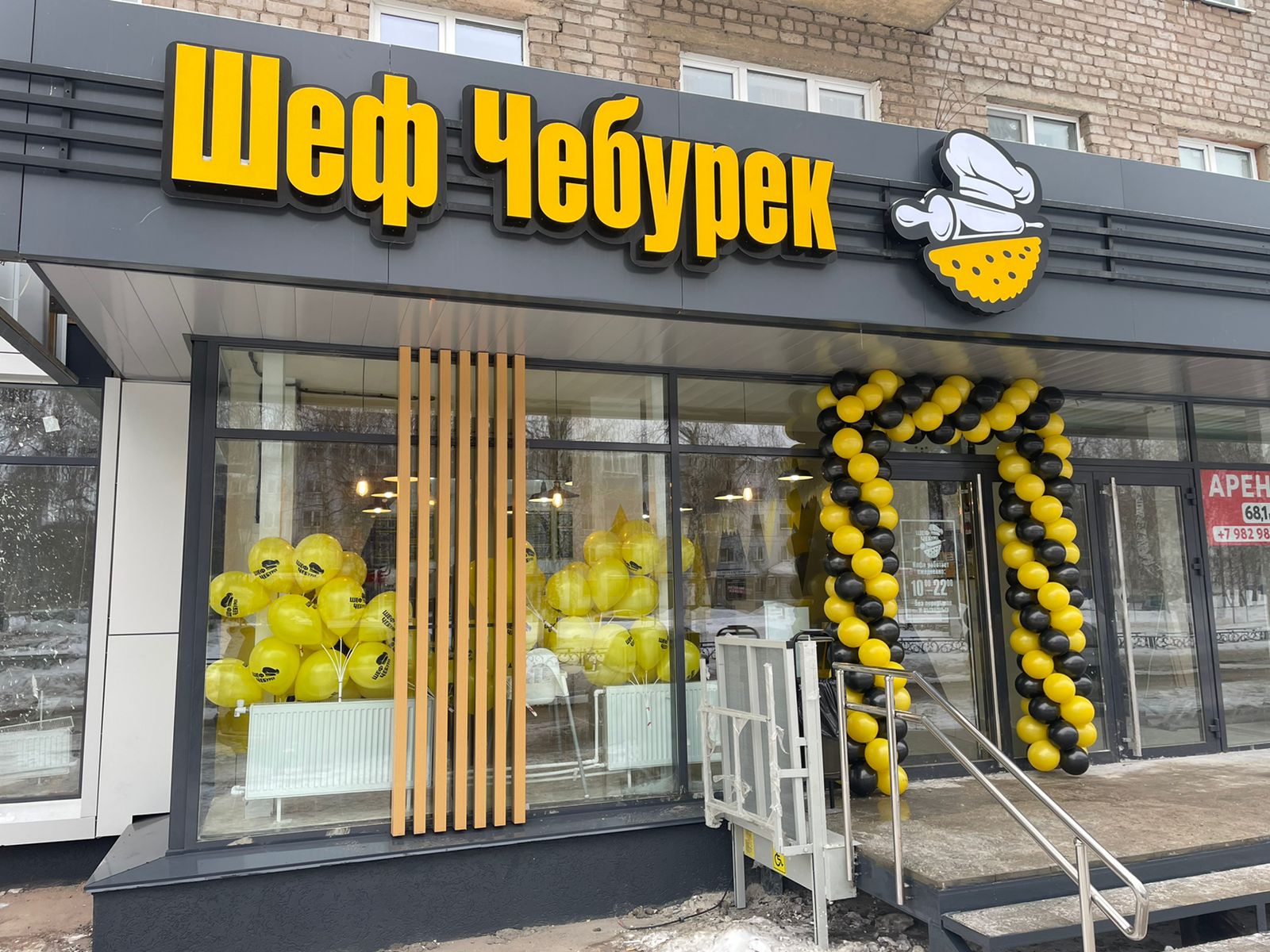 Больше не работает: Чебуреки, быстрое питание, Краснодар, микрорайон Гидростроит