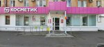 Magnit Kosmetik (Voronezhskaya ulitsa, 40), tienda de perfumes y cosmética