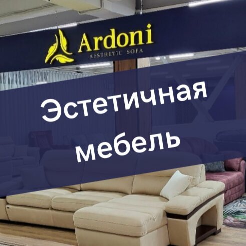 Upholstered furniture Ardoni, Blagoveshchensk, photo