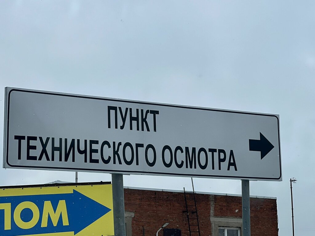 Vehicle inspection station Punkt Tekhnicheskogo Osmotra Transporta GIBDD, Kurgan, photo