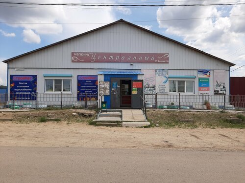 Shopping mall ТК Центральный, Zabaykalsky Krai, photo