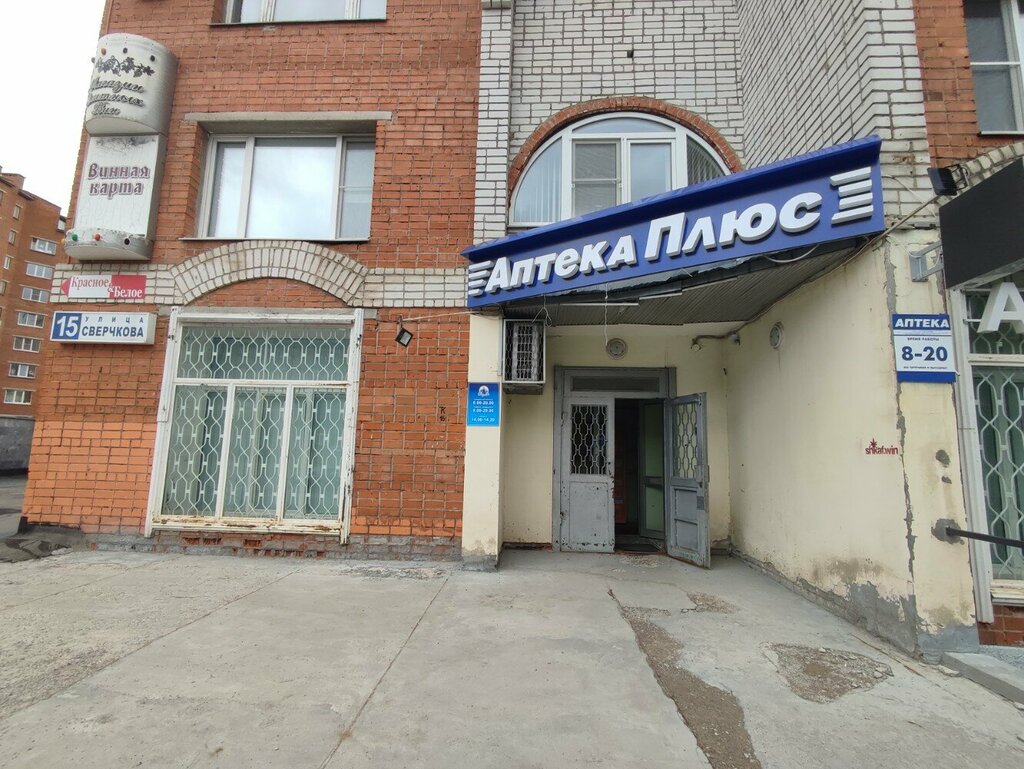 Медик ул никиты сверчкова 8 фото Ул. Сверчкова, дом 15А в апреле 2004-го