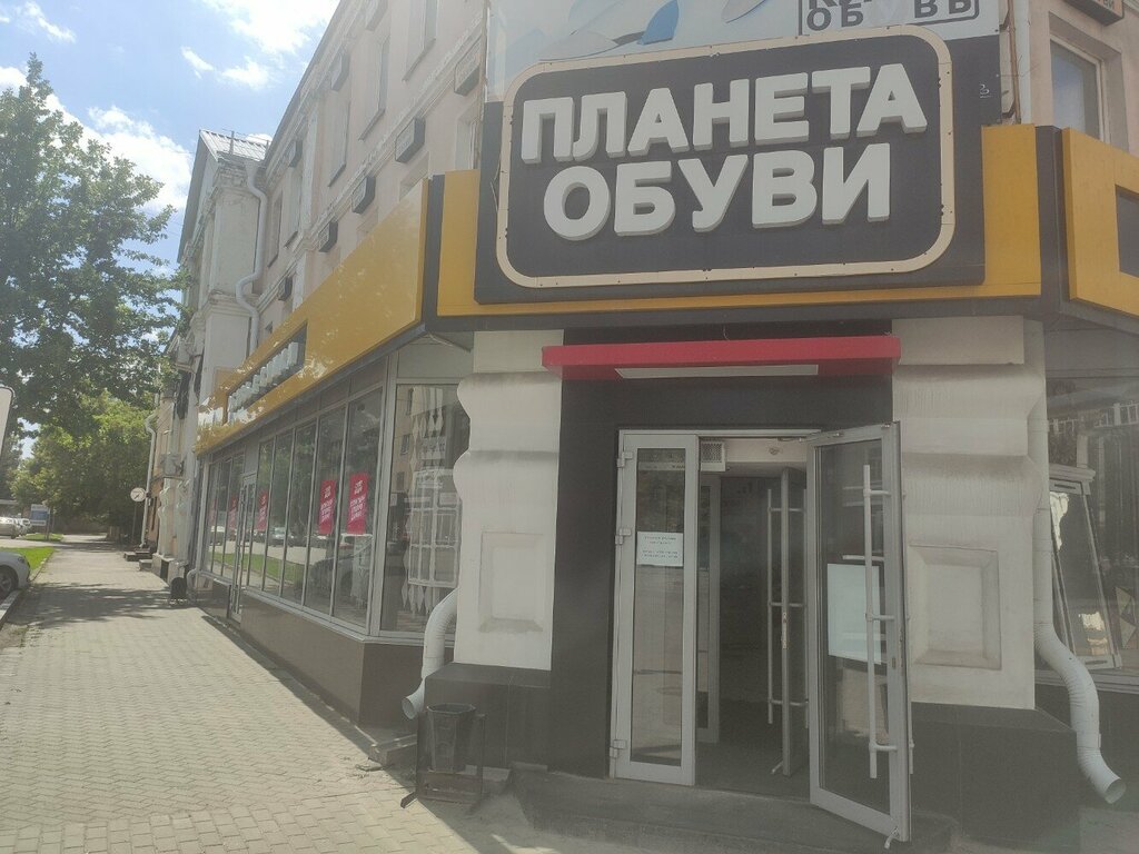 Shoe store Planeta obuvi, Kurgan, photo