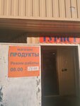 Турист (posyolok Shapki, Zheleznodorozhnaya ulitsa, 12А), grocery