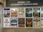 Хмельной (6, д. Павловское), магазин пива в Москве и Московской области