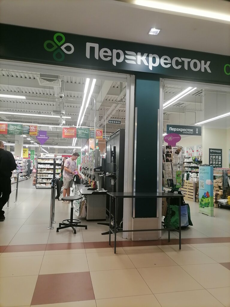 Süpermarket Perekrestok, Klin, foto