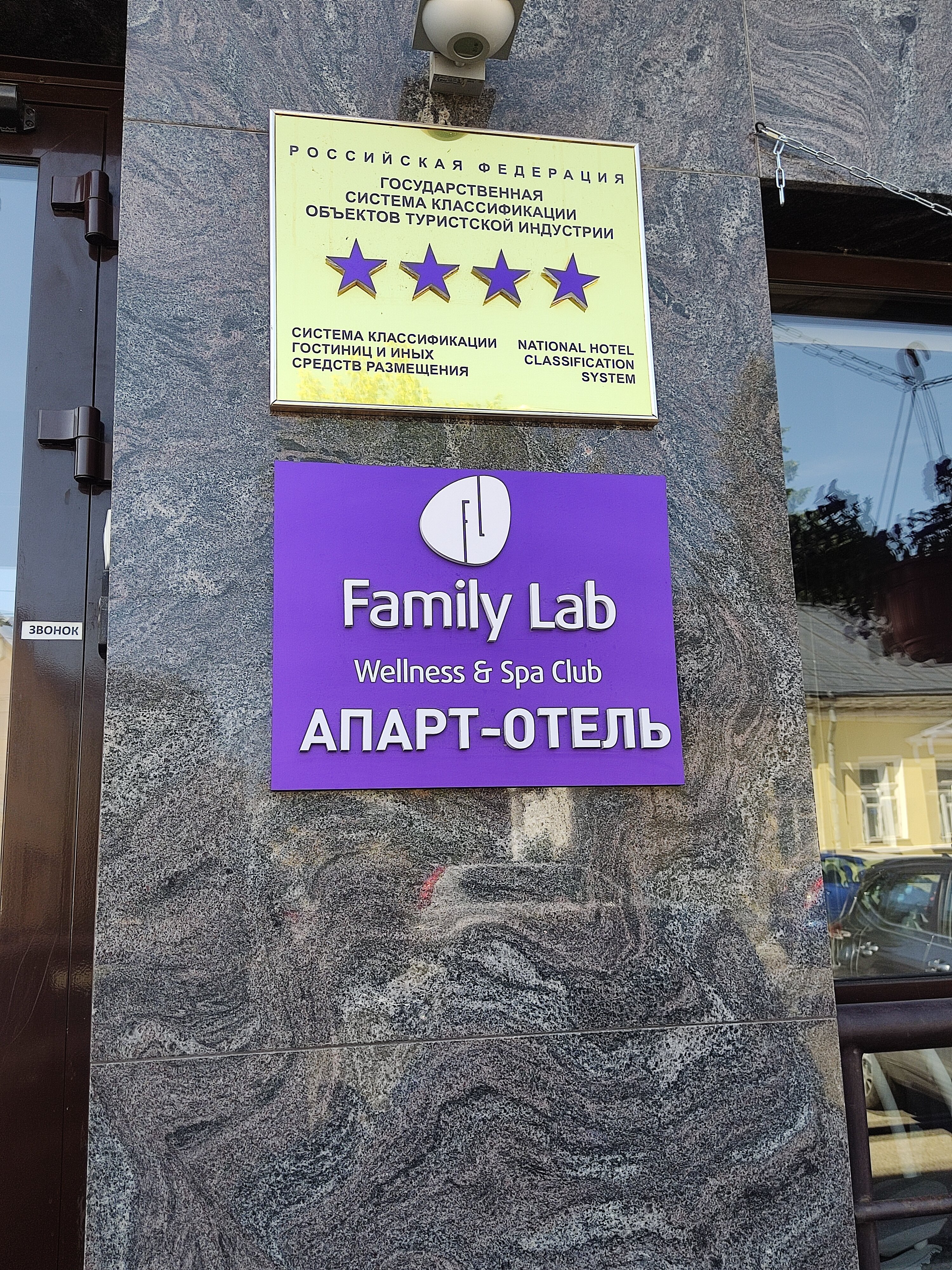Фото Family Lab