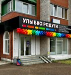 Ulybka radugi (ulitsa Yuriya Gagarina, 48), tienda de perfumes y cosmética