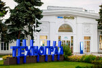 Prom.Technograd (Mira Avenue, 119с63), cursos y clases magistrales