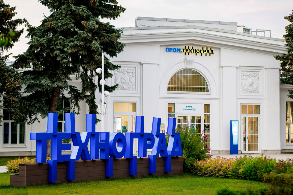 Courses and master classes Prom.Technograd, Moscow, photo
