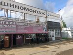 ВолгаШинСервис (14, сельский посёлок Лесная Поляна), шиномонтаж в Нижегородской области