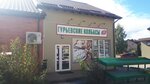 Etc (Zagorodnaya ulitsa, 2А), butcher shop