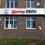 Доктор Озон (Komsomolskiy Avenue, 53), diagnostic center