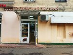 Georgian Bakery (8th Tekstilschikov Street, 19), fast food