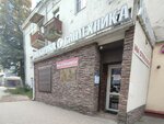 Мужичок (Moskovskiy Avenue, 54) ، متجر مستلزمات البناء