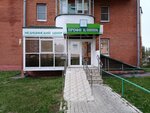 Meditsinsky tsentr Profi Klinik (Michmana Pavlova Street, 41), medical center, clinic