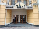 Delovoy tsentr Grand (Petropavlovskaya Street, 41), business center
