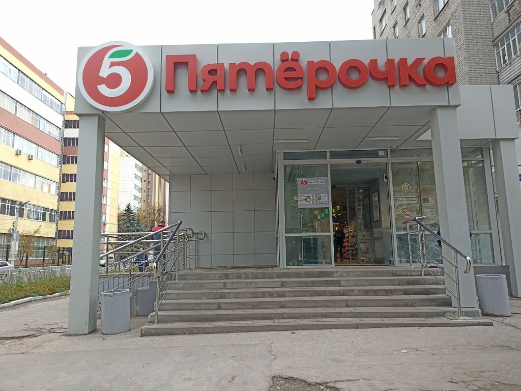 Супермаркет Пятёрочка, Рязань, фото
