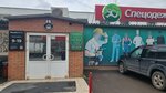 Spetsodezhda24. rf (Maerchaka Street, 44Б), workwear