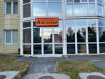 Apelsin (Proletarskiy Avenue, 39), salón de belleza