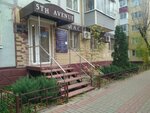 5 Th Avenue (ulitsa Chizhevskogo, 11), beauty salon