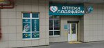 Ладафарм (Portovaya Street, 263/76) ، صيدلية