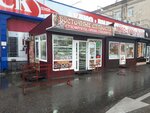 Восточные сладости (ул. Бунимовича, 7), орехи, снеки, сухофрукты в Пятигорске