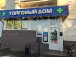 Дом быта (Yaroslavskoye Highway, 114к1) ، خدمات محلية