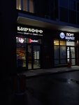 Rocket Store (просп. Альберта Камалеева, 34, Казань), магазин табака и курительных принадлежностей в Казани