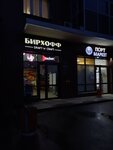 Rocket Store (prospekt Alberta Kamaleyeva, 34), tobacco and smoking accessories shop