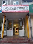 Sovetskiy (ulitsa Lenina, 48к1), moonshine equipment