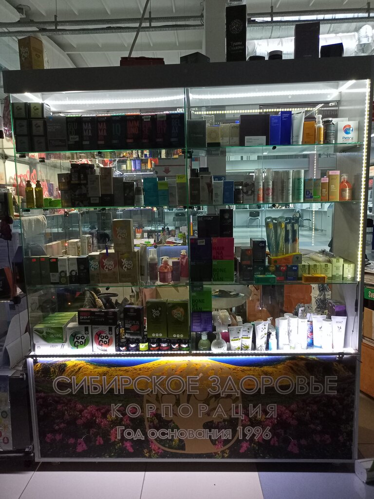 Phytoproducts, dietary supplements Сибирское здоровье, Shakhty, photo