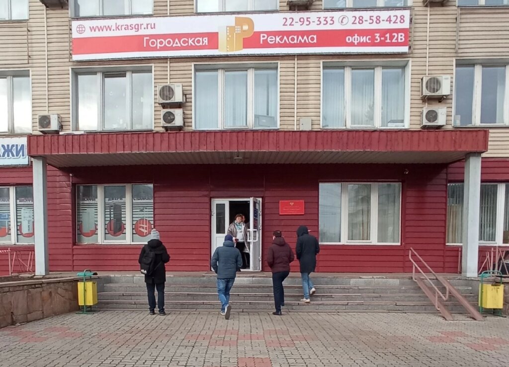Accountants Кабинет главного бухгалтера, Krasnoyarsk, photo