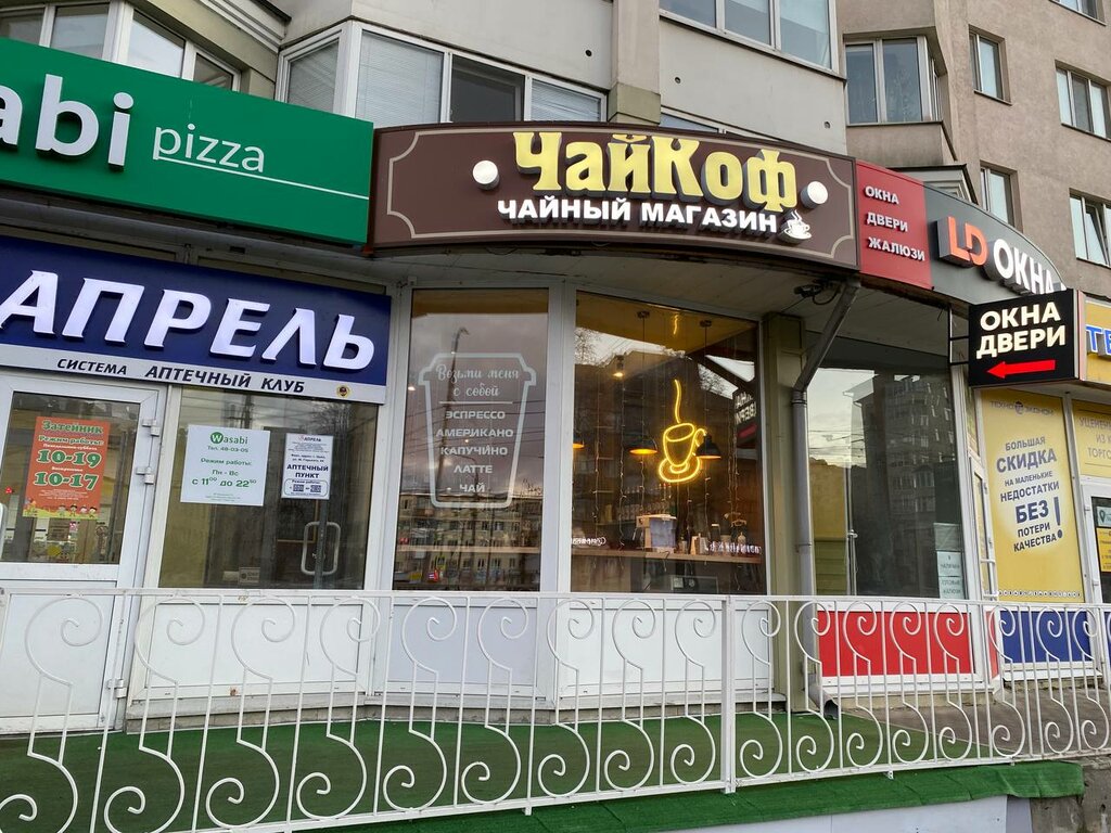 Coffee shop TeaCof, Orel, photo