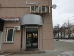 Beauty (Lenina Avenue, 50) ، متجر ملابس